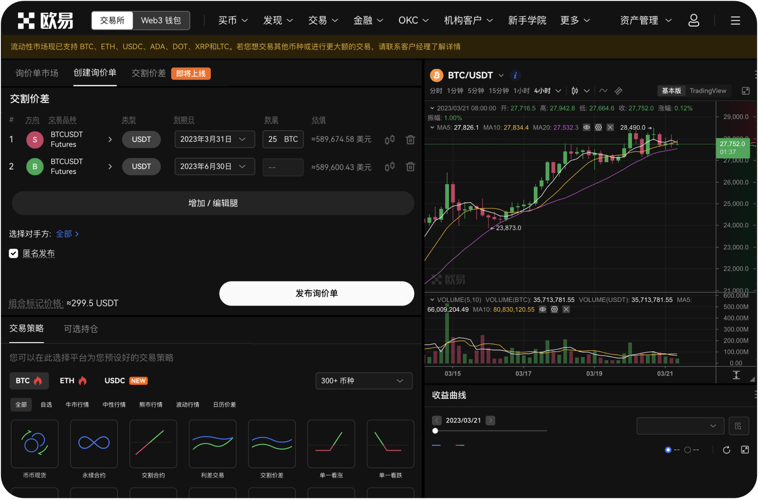 欧易app